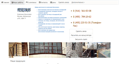 Desktop Screenshot of fenscoman.ru