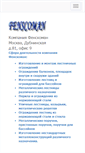 Mobile Screenshot of fenscoman.ru